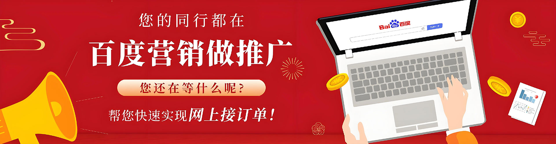滦平网络推广开户